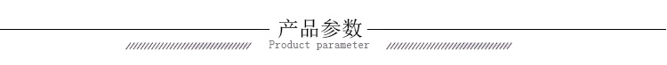 產(chǎn)品參數(shù)